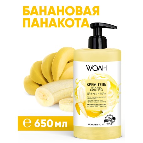 Крем-гель для рук и тела WOAH "Банановый пудинг", 650 мл