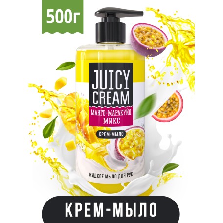 Жидкое крем-мыло Juicy Cream Манго-Маракуйя микс с дозатором, 500 гр